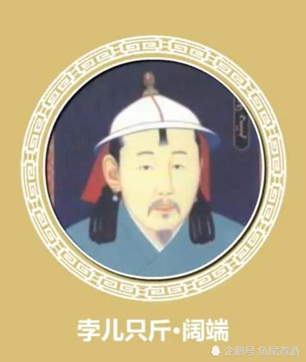 孛儿只斤·阔端
