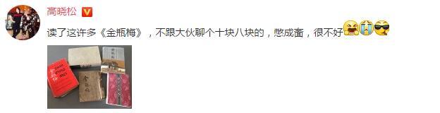 高晓松大谈金瓶梅