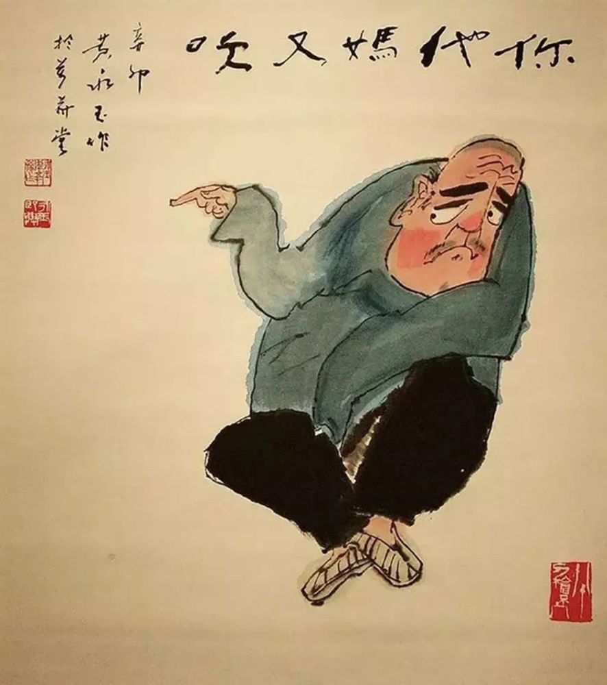 难得天真,"玩世不恭"的大画家黄永玉,点明人生尽兴就好