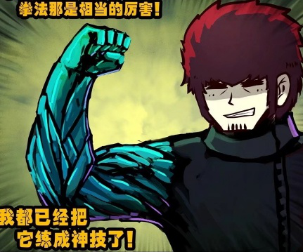 尸兄:不同形态的小飞,金瞳形态最励志,该形态实力最强
