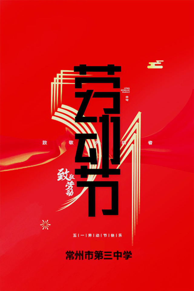 五一在家不闲着,劳动教育活动等你来参加