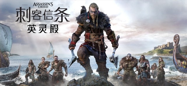 《刺客信条:英灵殿》首发将不会登陆steam