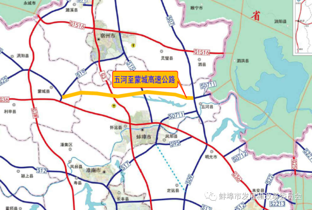 又一条高速公路途经怀远而且离滕湖机场很近