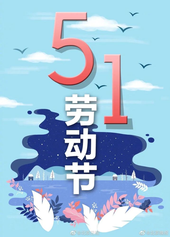 五月你好,五月加油!