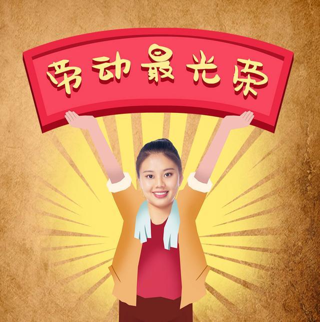 中国女排五一节表情包 劳模龚翔宇撸起袖子 高举:劳动