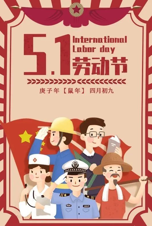 劳动者是最美的人