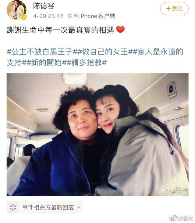 陈德容发文表示重回影视,嫁豪门八年无子,离婚后再拼