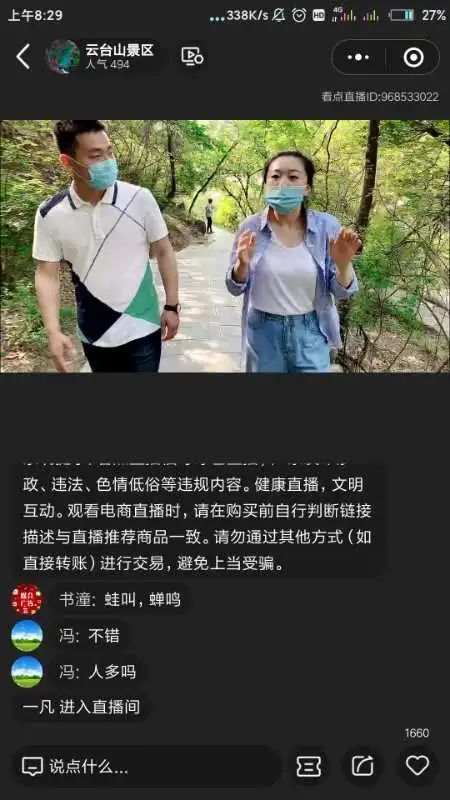 央视五次聚焦云台山！云台山圆满完成五一假日大考！