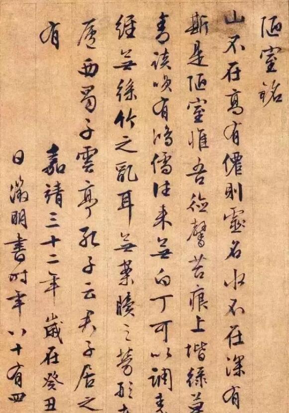 古代四大书法家写《陋室铭》,赵孟頫排第二,清朝书法