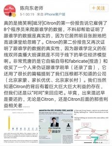 「福特股票」香橼再发做空报告：40％注册用户为虚构 跟谁学陈向东：呵呵