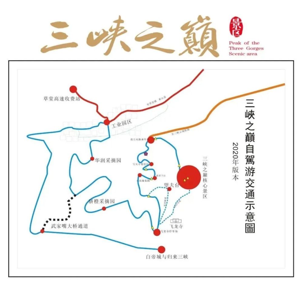 "三峡之巅" 震撼开园 奉节旅游再添新爆点!