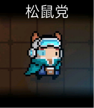 元气骑士4款游侠皮肤哪款最值得入手玩家必买最后一款