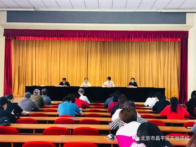 重磅！昌平两校合并，成立十二年一贯制学校_腾讯新闻