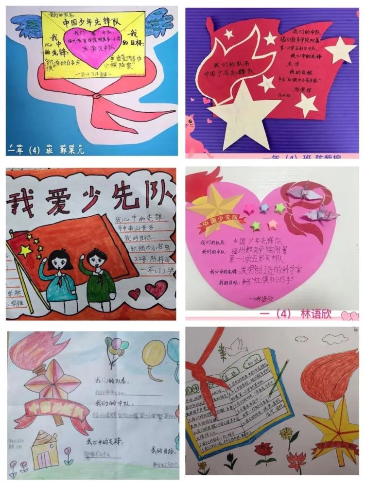 "慧"实践优秀作品 我的少先队名片 课后"慧"收获 一年(2)班 王跃涵
