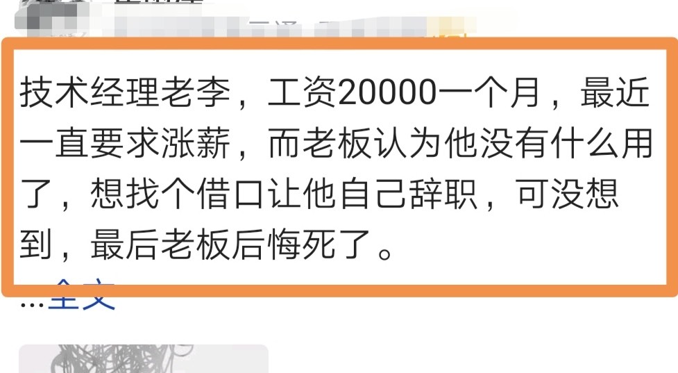 工资2万员工"不满足,要求"涨薪"惹怒老板,施计自离后老板损失5百万