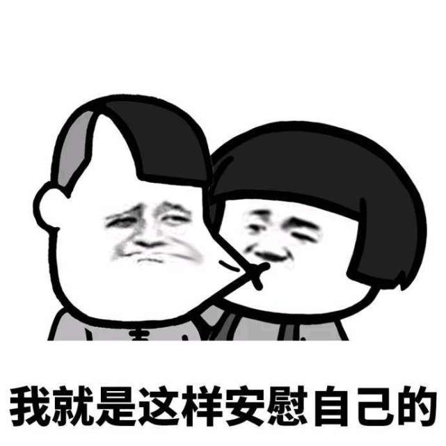 开心搞笑段子习惯了每天晚上到这个时间点不自觉的就跪下了