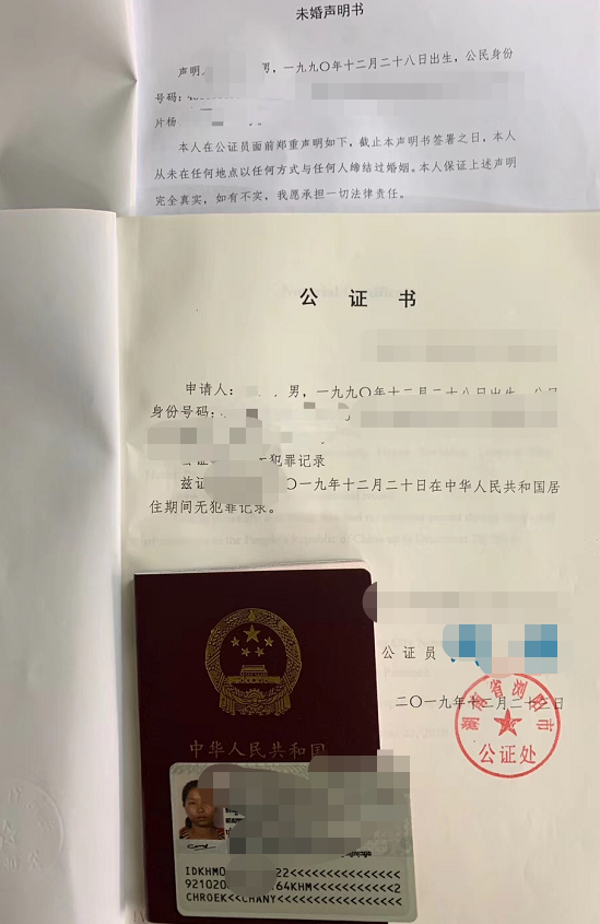 中柬结婚证怎么办理?