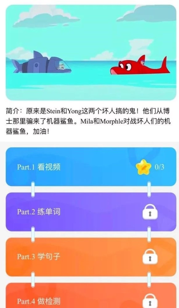 99％好评的英语“学习神器”IEnglish，是夸大其词还是疗效显著插图(2)