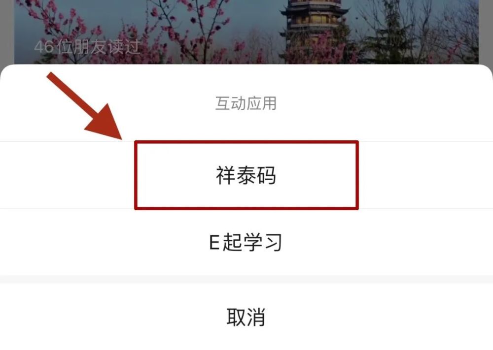 祥泰码不见了?别急,在这里