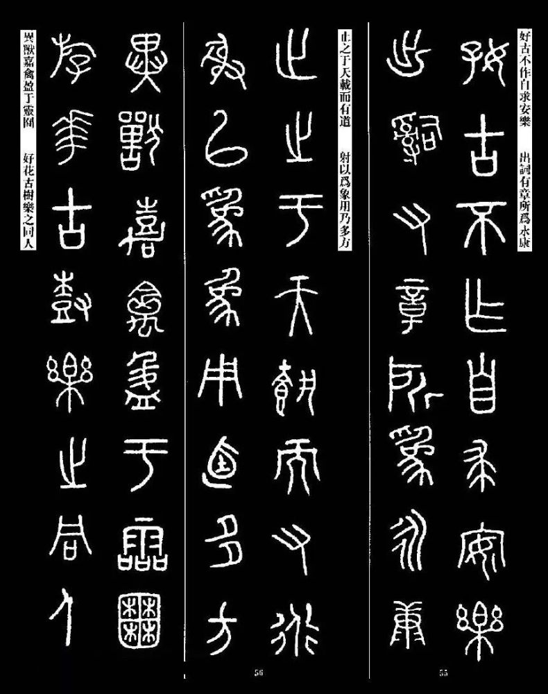 石鼓文所刻书体在两周金文与秦小篆之间,或称为"大篆",又有谓石鼓为周
