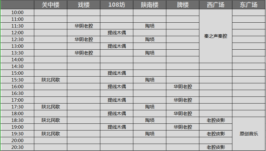 秦之声简谱_秦之声图标(3)