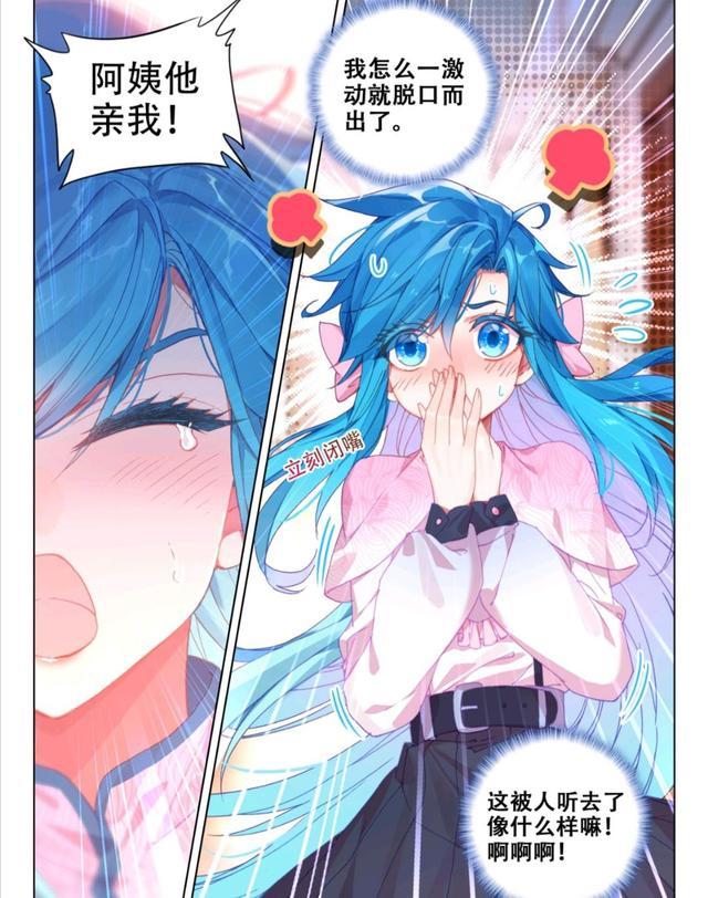 斗罗大陆:四部曲中最甜蜜的情侣,终极斗罗中的小龙神和大白鲨