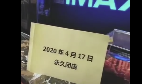 100天倒闭3000家，我们还能去电影院吗？