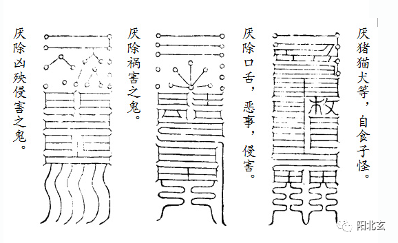 道家镇宅第一符——太上秘法镇宅灵符