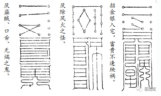 道家镇宅第一符太上秘法镇宅灵符