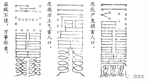 道家镇宅第一符——太上秘法镇宅灵符