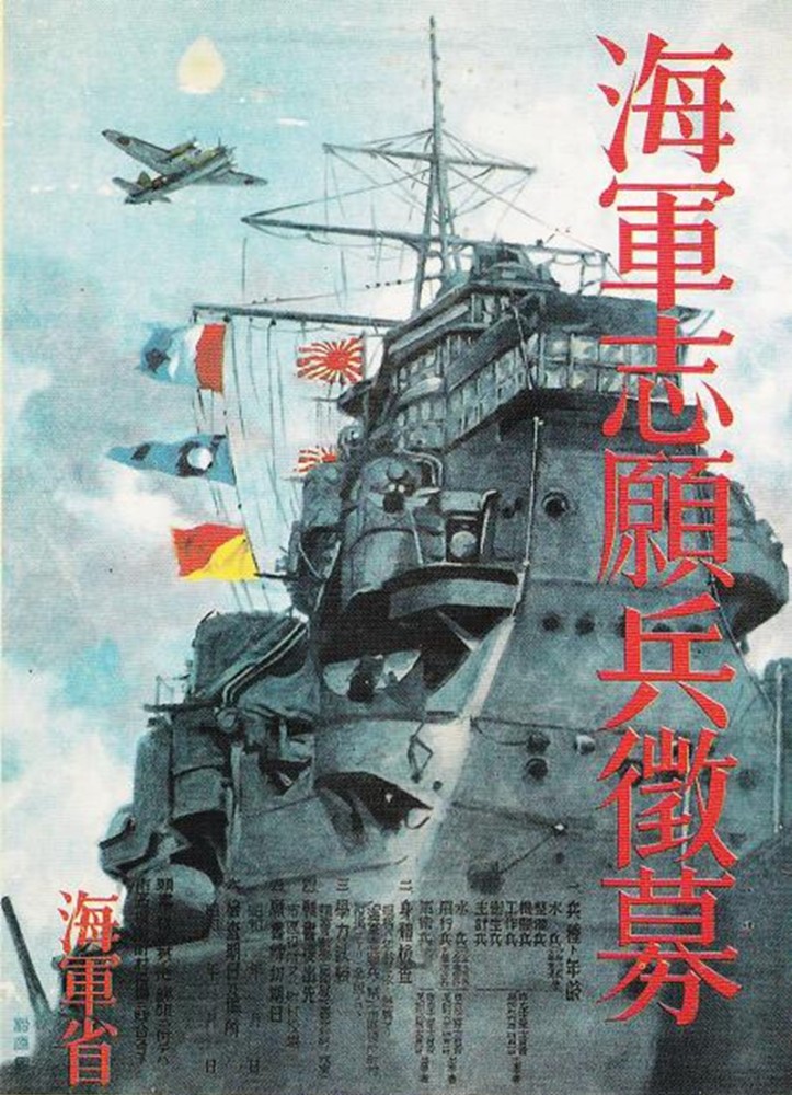 旧日本海军志愿兵:想从米麦饭能改吃纯米饭,差不多只要20年