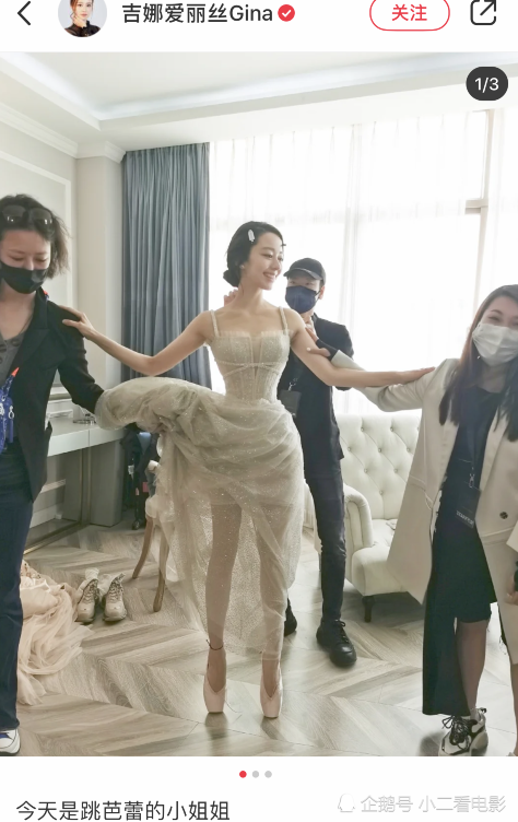 吉娜为显细腰把窗帘p歪,网友质疑"审美畸形"