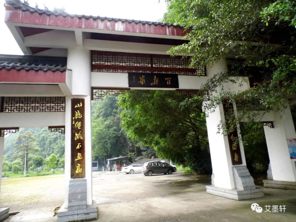 永福县百寿镇经济总量_桂林永福县百寿镇村委(3)