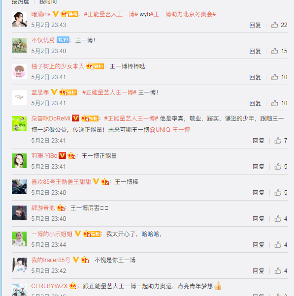王一博助力北京2022年冬奥会,正能量偶像被各大央视电视台支持