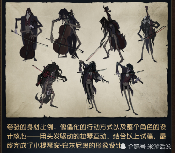 新角色安东尼奥回归:第五人格策划浅谈设计思路,你的看法是?