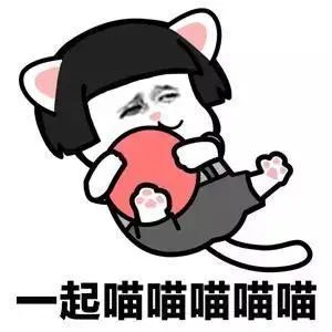 搞笑表情包:蘑菇头皮一下很开心哦!哎呦喵喵喵喵喵