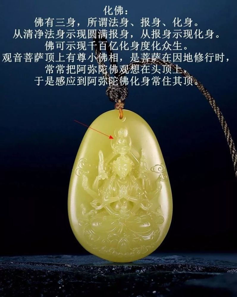一张图看懂玉雕佛像的所有秘密