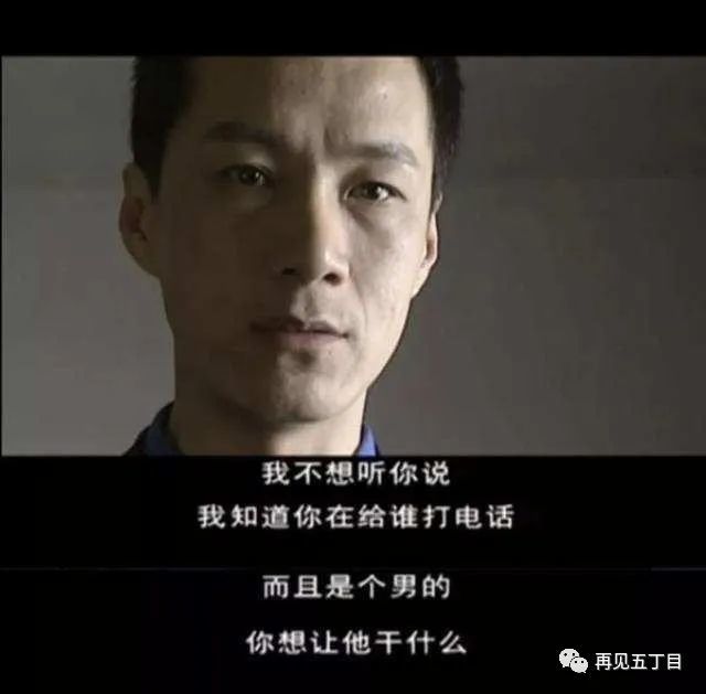 家暴剧鼻祖《不要和陌生人说话:一看到冯远征那张脸 童年阴影就来了