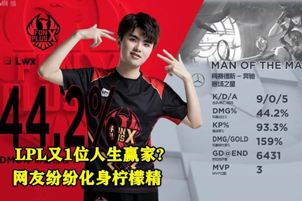 fpx林炜翔女友美照曝光,玩家:这是