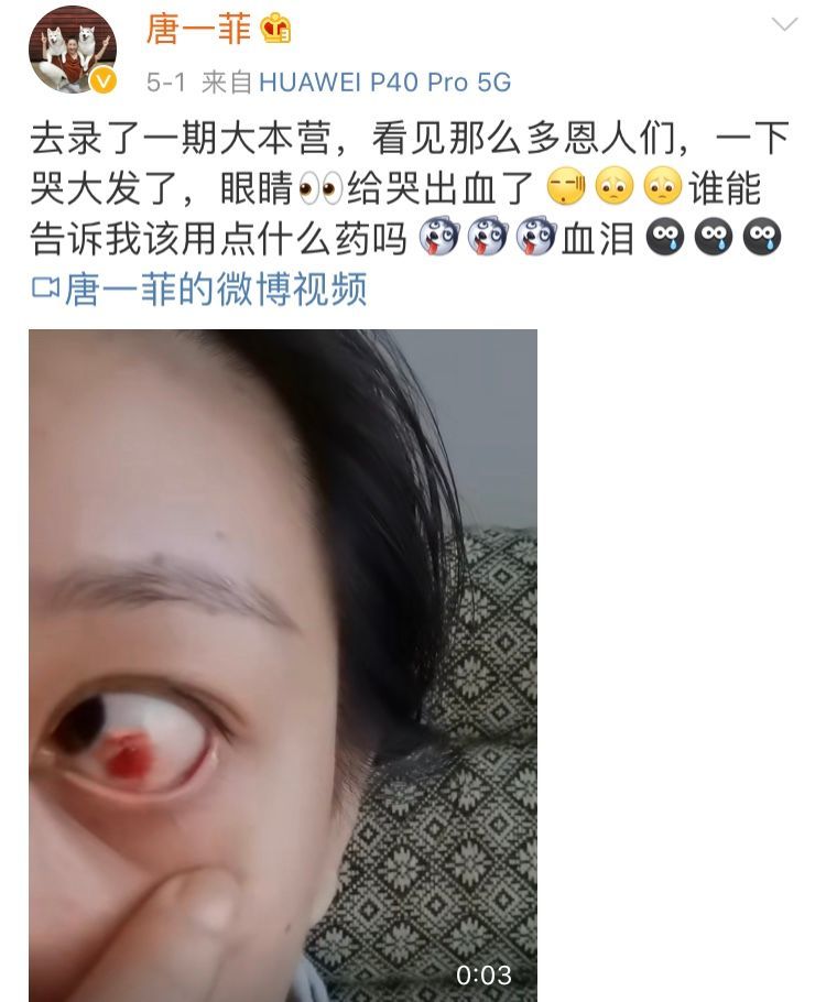 唐一菲录快本哭到眼出血:不靠男人的女人,真的太狠了