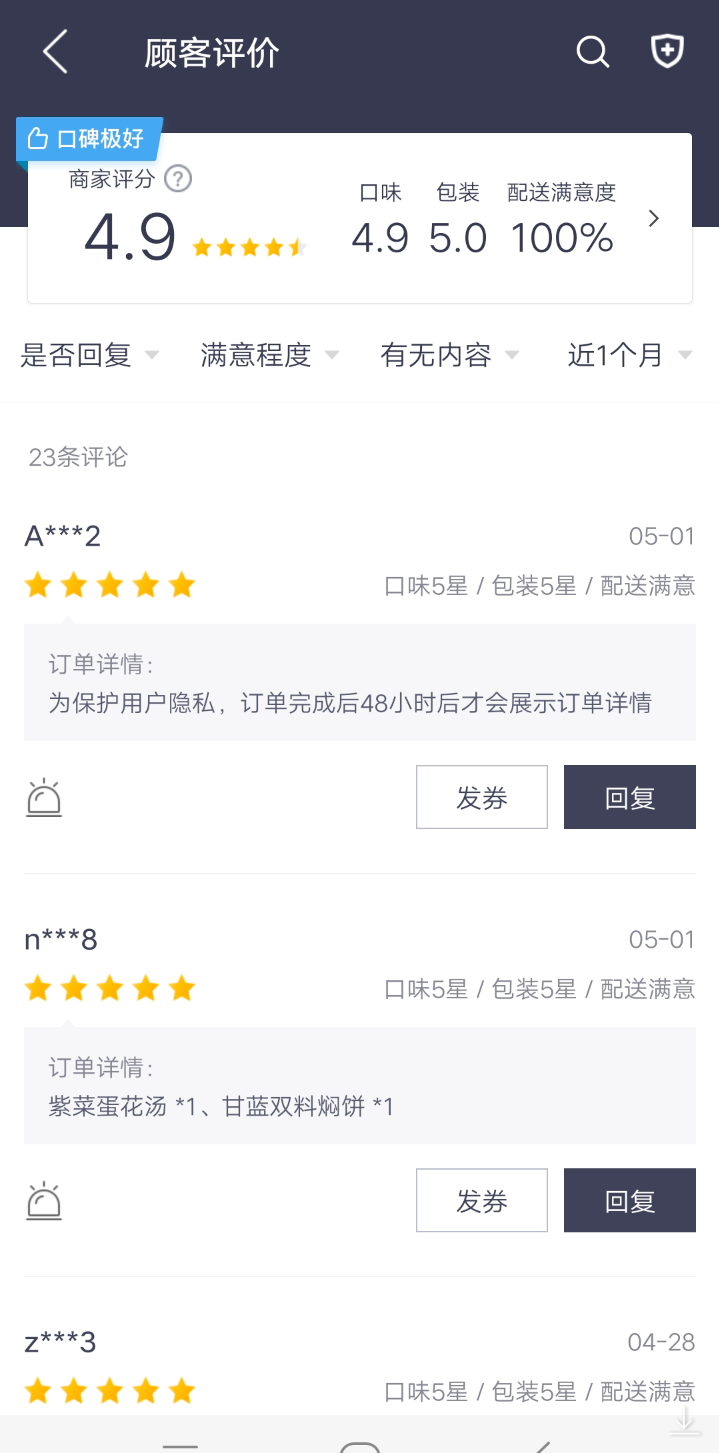 杭州顾客点4.5元的菜嫌贵给7差评，老板气晕了