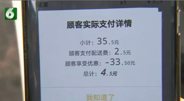 杭州顾客点4.5元的菜嫌贵给7差评，老板气晕了