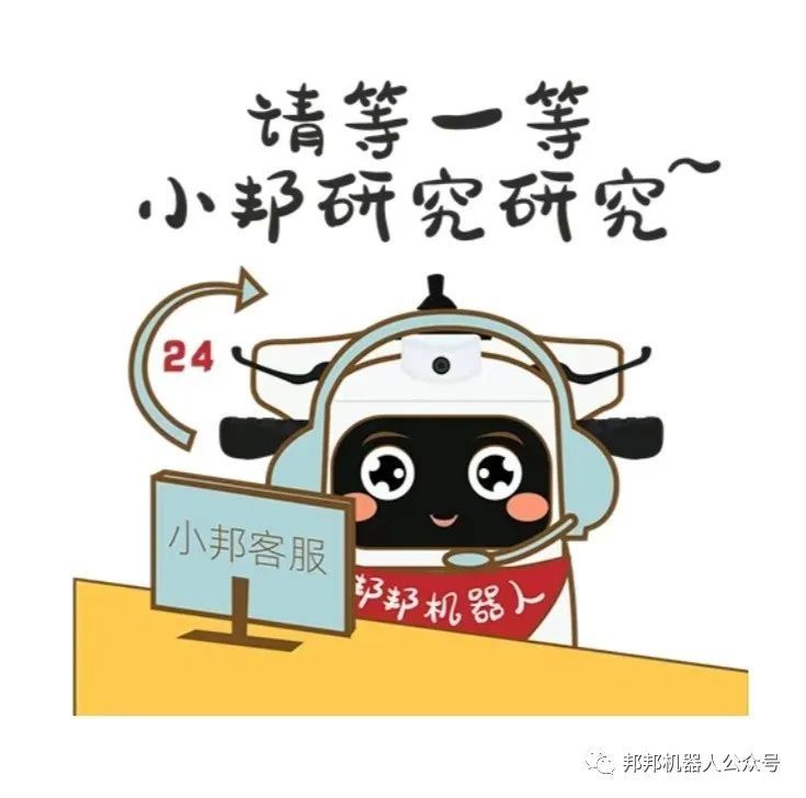 萌呆了,邦邦产品服务最新推出客服表情包