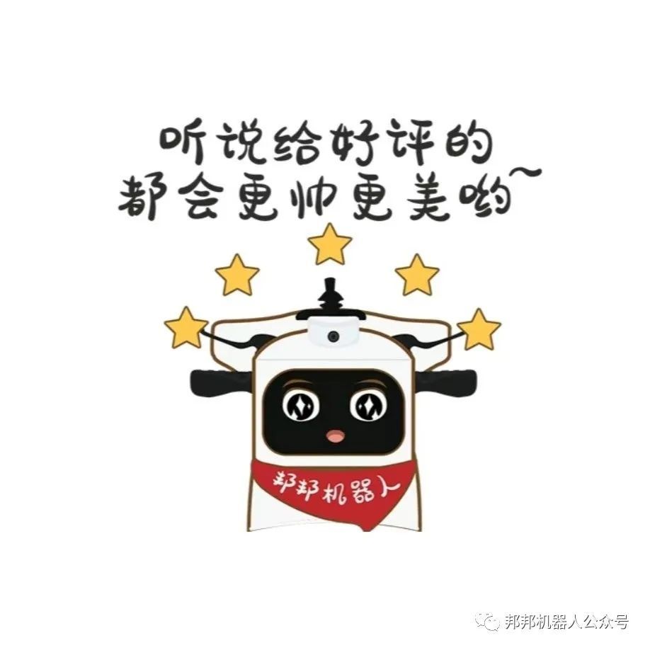 萌呆了,邦邦产品服务最新推出客服表情包