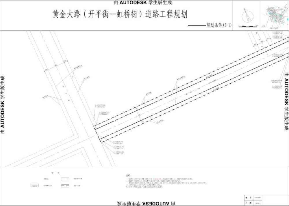 四平新增十条道路工程规划,征求意见中