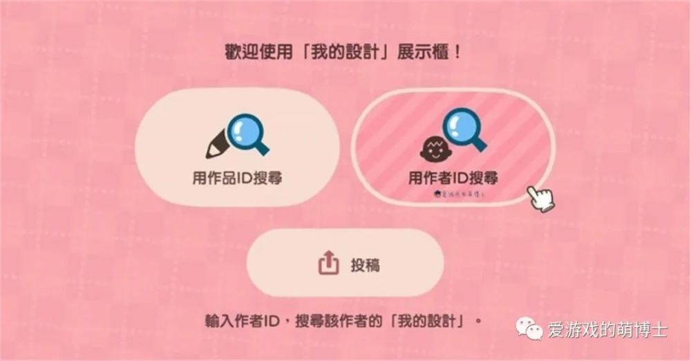 刘海发型的设计很有创意集合啦动物森友会脸部彩绘攻略