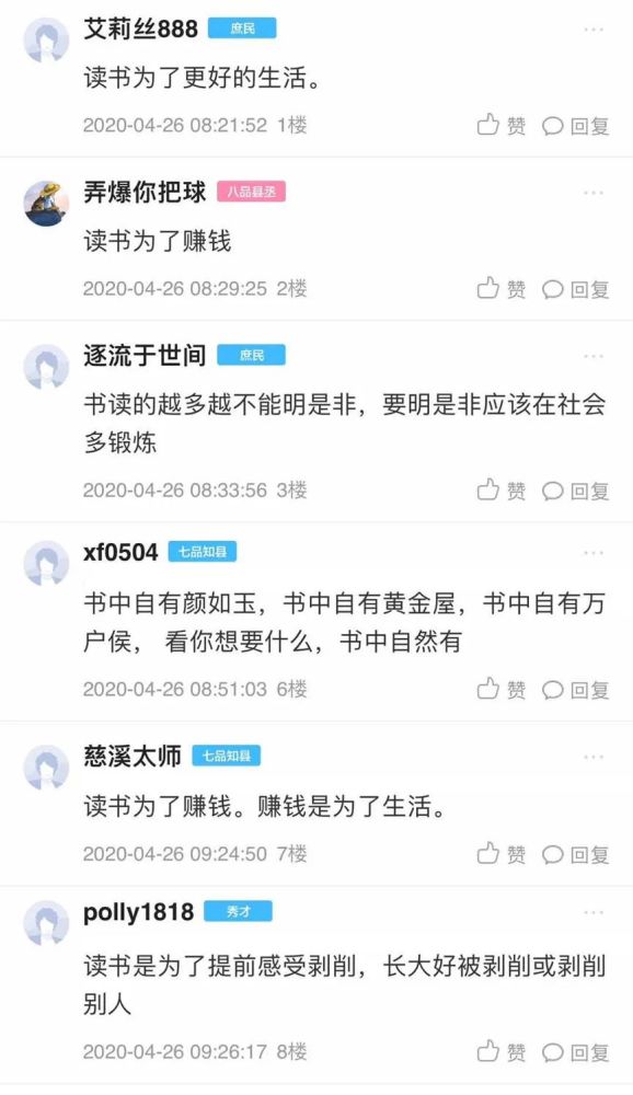 孩子问读书是为了什么慈溪一位家长这样回答