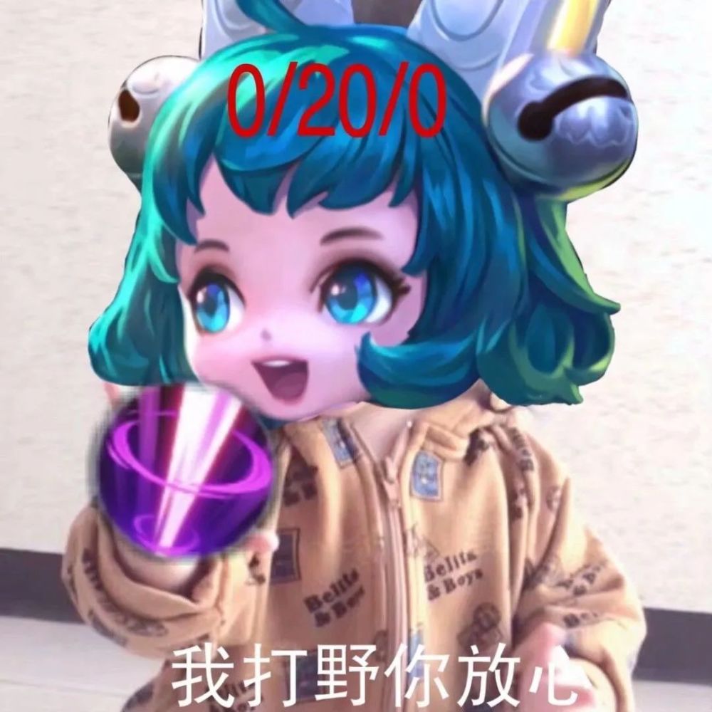 王者荣耀表情包:瑶太可爱了,我要收藏