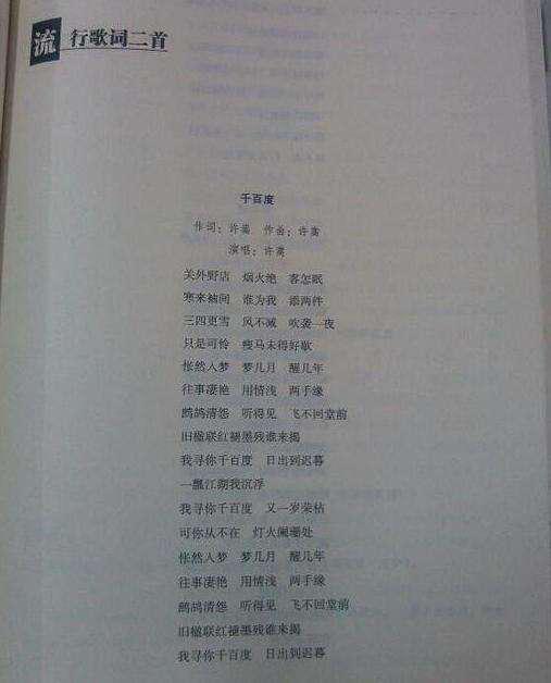 飞出这苦难的牢笼简谱_飞出这苦难的牢笼简谱(3)