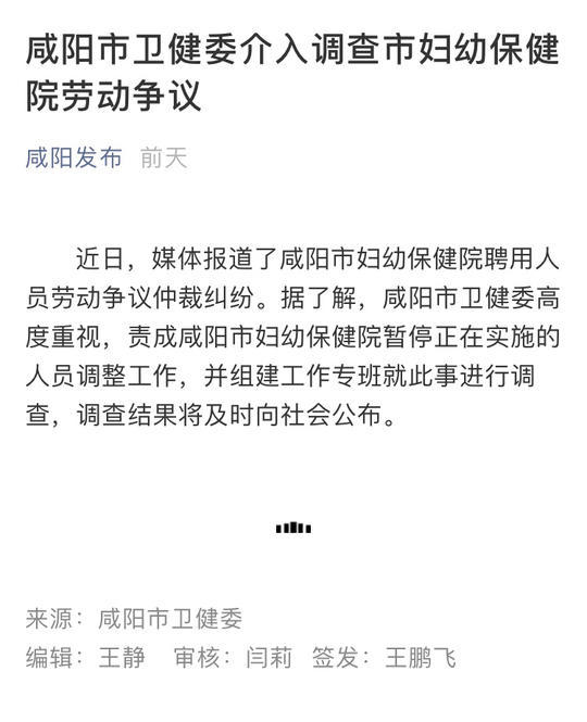 陕西咸阳40余名抗疫医护被裁续：回医院上班